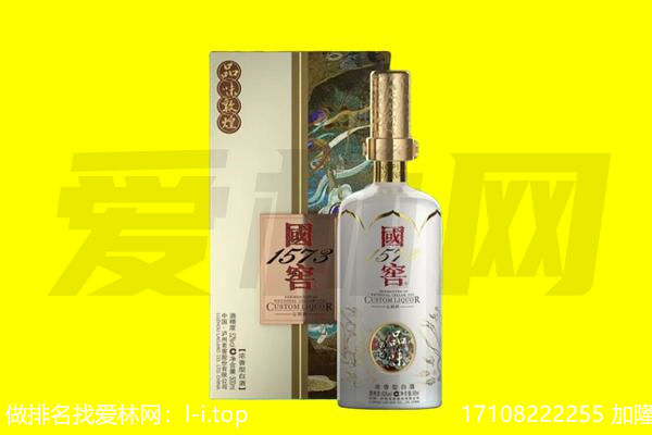 锦州市凌河回收国窖1573